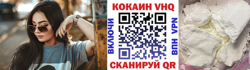 КОКАИН 97%  Берёзовка 