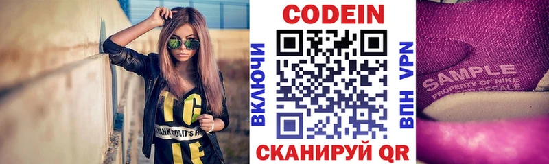 дарнет шоп Берёзовка блэк спрут зеркало Кодеиновый сироп Lean напиток Lean (лин)