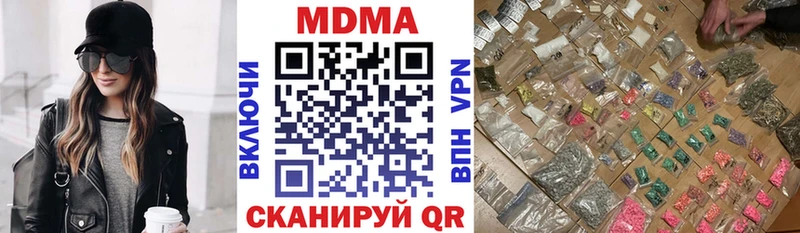 МДМА молли  Берёзовка 