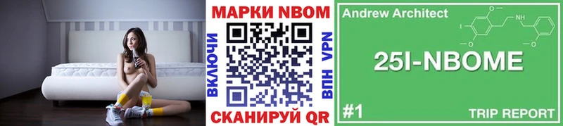 Марки NBOMe 1500мкг  закладки  Берёзовка 